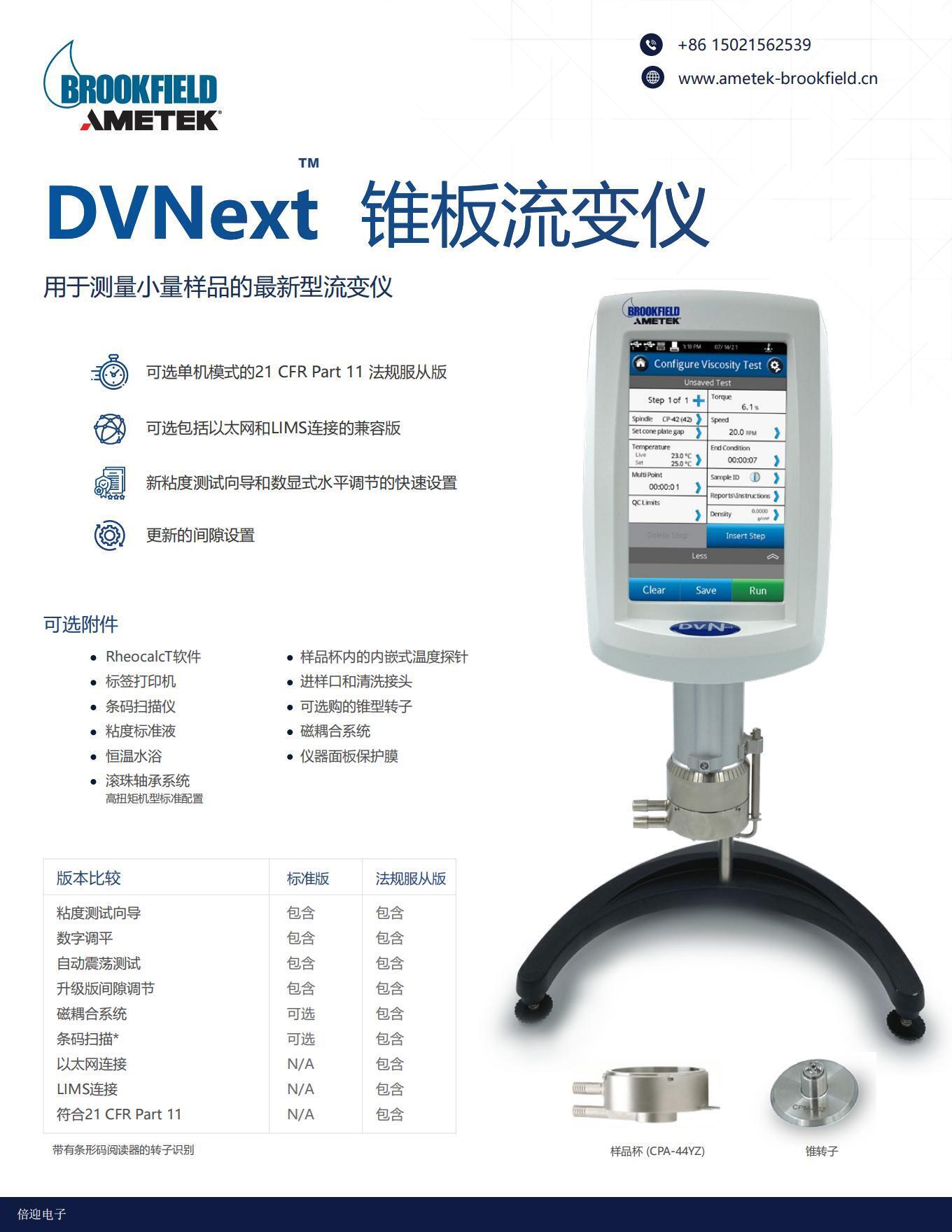 bro-dvnextcp-revb_00